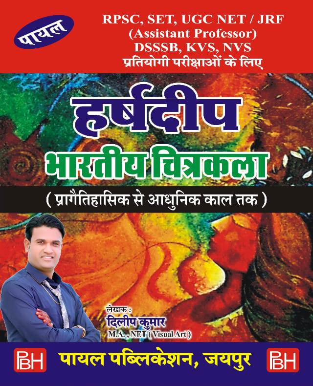 Payal Harshdeep Bhartiya Chitrakala