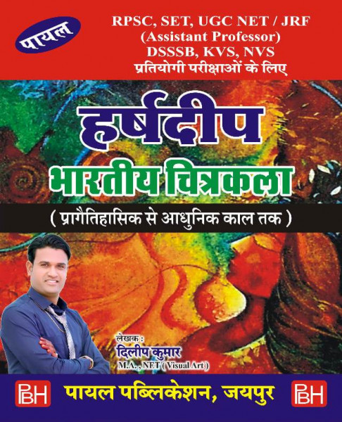 Image of Payal Harshdeep Bhartiya Chitrakala