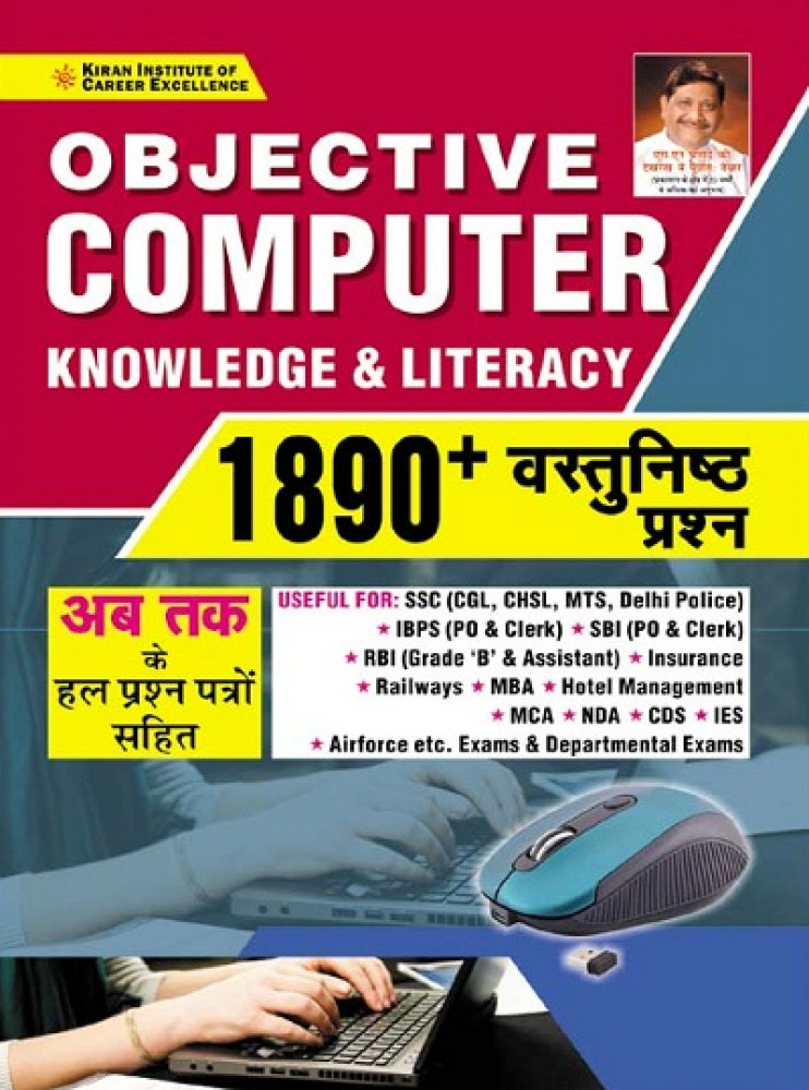 Kiran Objective Computer Knowledge And Literacy 1890 + Objective ...
