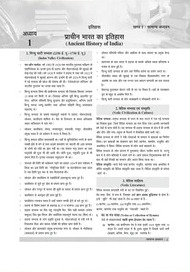 Agrawal ExamCart EMRS PGTTGT Common Subjects Complete Study Guidebook For 2023