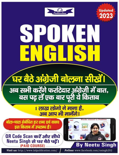 KD Spoken English - Neetu Singh