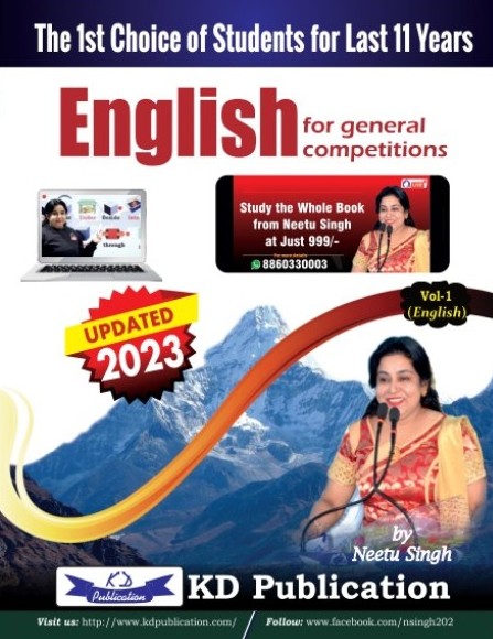 KD English For General Competitions Vol-1 English Medium