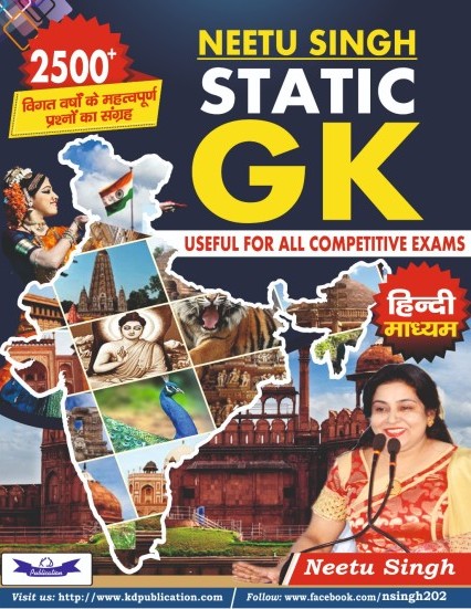 KD Static GK - Neetu Singh