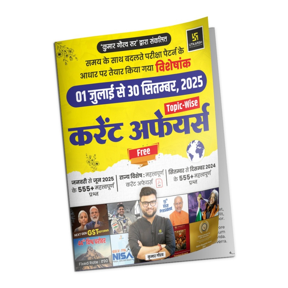 Utkarsh Classes Current Affairs Topic-Wise Trimasik 1 July to 30 Sept 2025 By Kumar Gourav