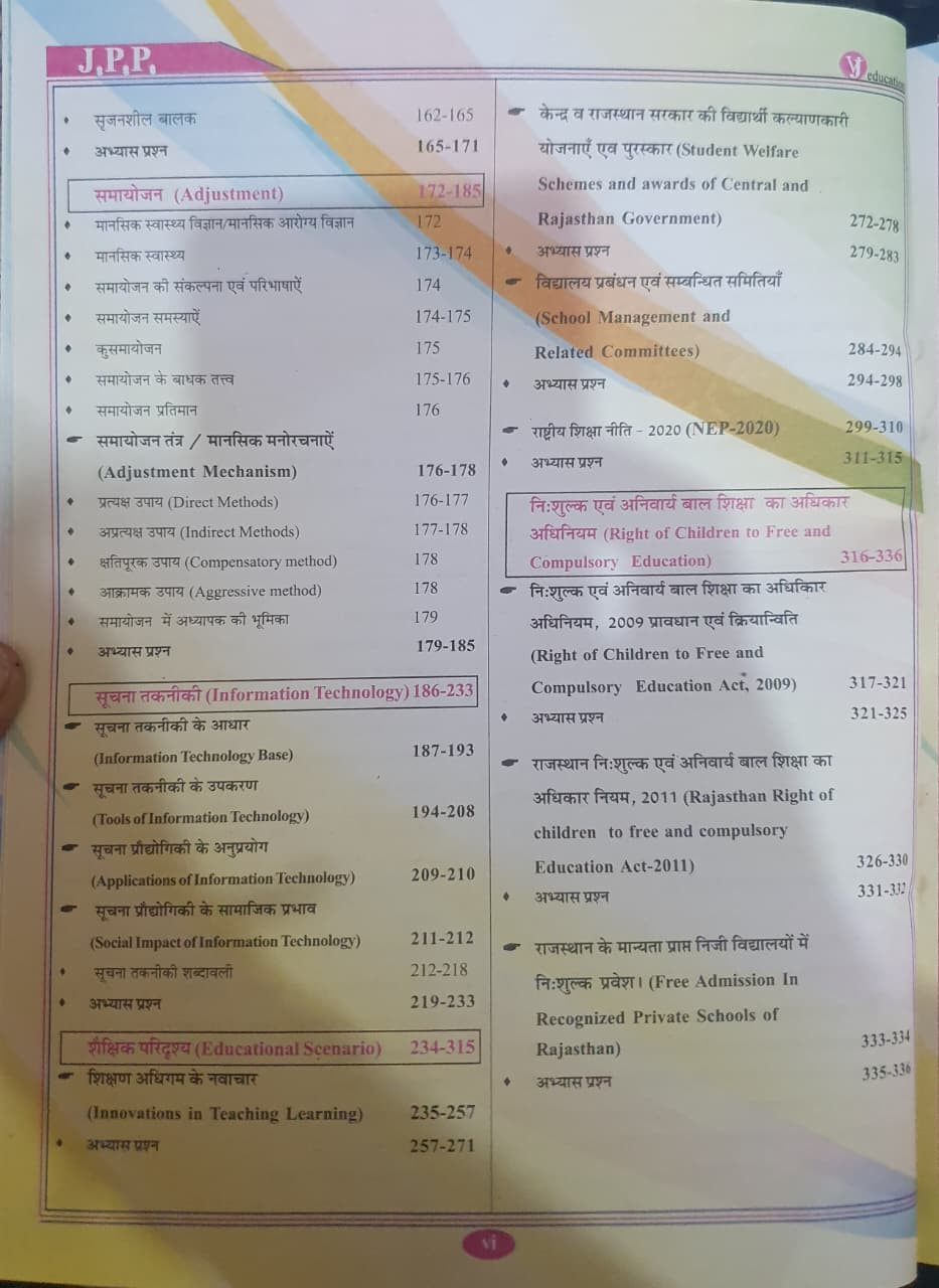 V J Education Prabhat 3rd Grade Reet Mains Level-12 Shekshik Manovigyan Educational Psychology ICT and Shekshik Paridarshya By Dr Vandana Jadon