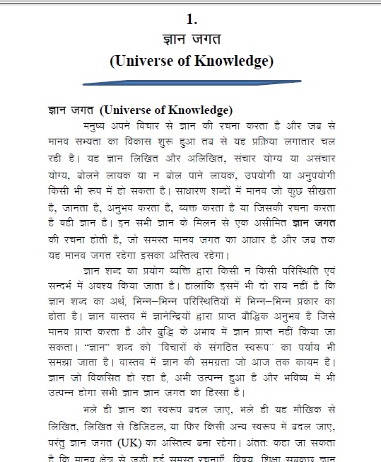 AKB Rajasthan Librarian Grade 2nd 3rd - Amit Kishore