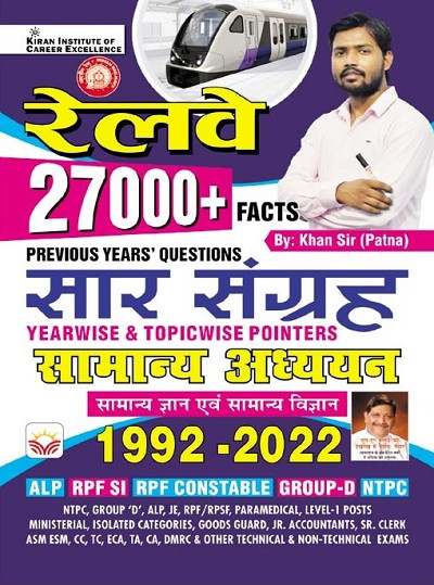 Kiran Railway 27000 Facts Previous Years Questions Saar Sangrah Yearwise and Topicwise Pointers General Awareness 1992 to 2022 Hindi Medium 4109