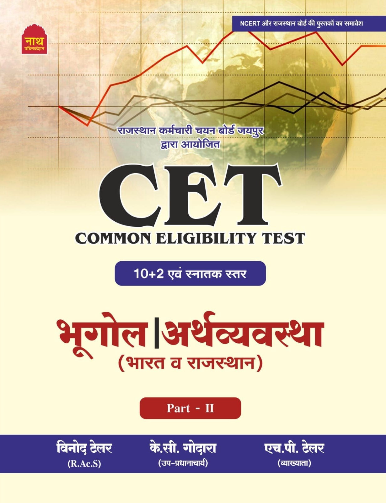 Nath Rajasthan CET 102Graduation Level BhugolArthvyavstha Part-2 By Vinod Tailor K C Godara H P Tailor