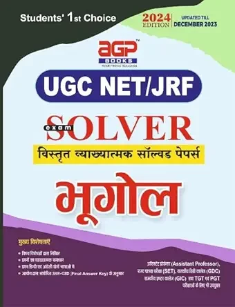 AGP UGC NET JRP Bhugol Geography Solved Paper