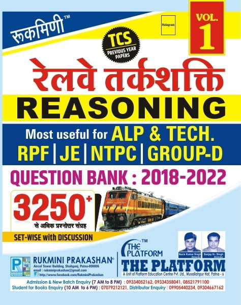 Rukmini RAILWAY REASONING QUESTION BANK 2018-2022 TC PREVIOUS YEAR PAPER VOL-1