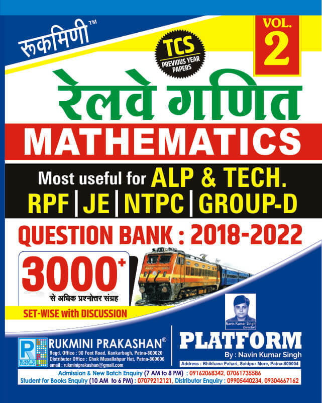 Rukmini Railway Ganit Mathematics 3000 Question Bank 2018-2022 Vol-2