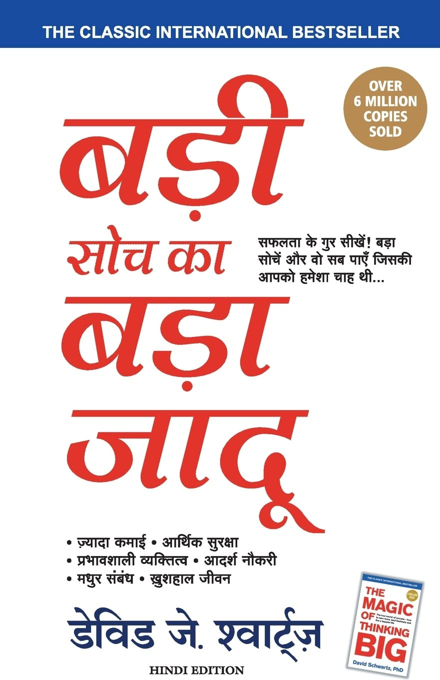 Badi Soch Ka Bada Jadu By David J Schwartz