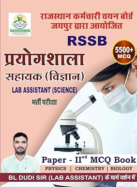 Sarvodaya Career Institude RSSB Prayogshala Sahayak Vigyan Lab Assistant Science Paper-2 MCQ Book 5500 Question By BL DUDI SIR