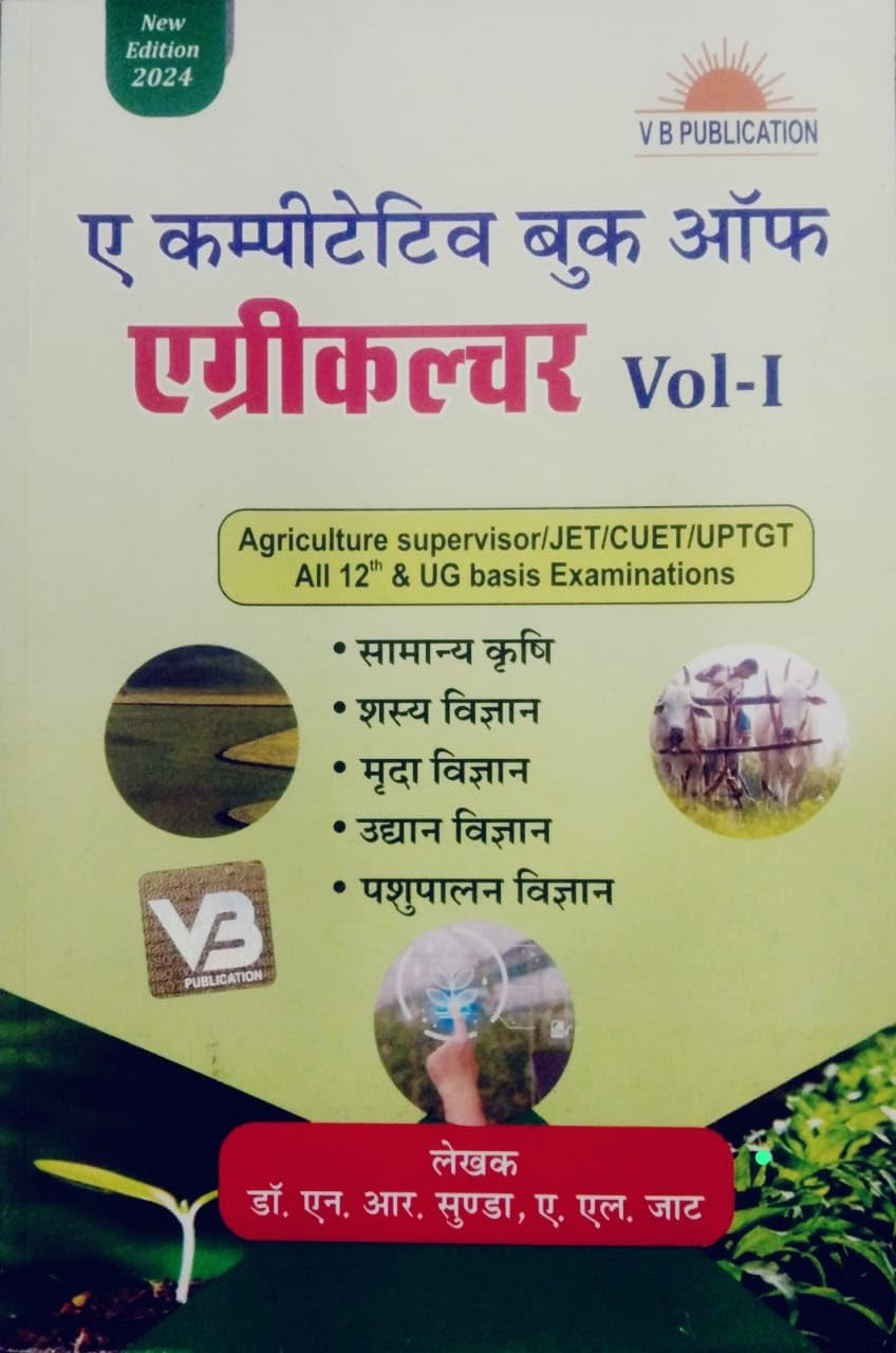 VB A Competitive Book Of Agriculture Vol-1 2024 By Nemraj Sunda