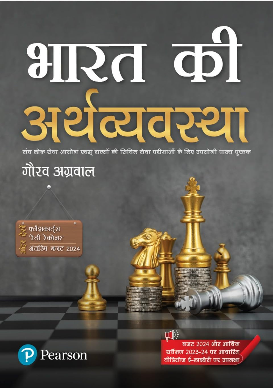 Pearson India Economy Bharat Ki Arthvyavstha By Gaurav Agrawal