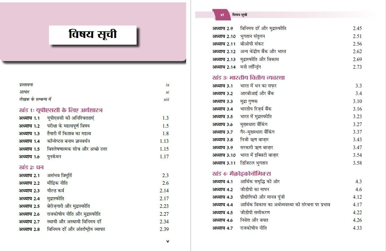 Pearson India Economy Bharat Ki Arthvyavstha By Gaurav Agrawal