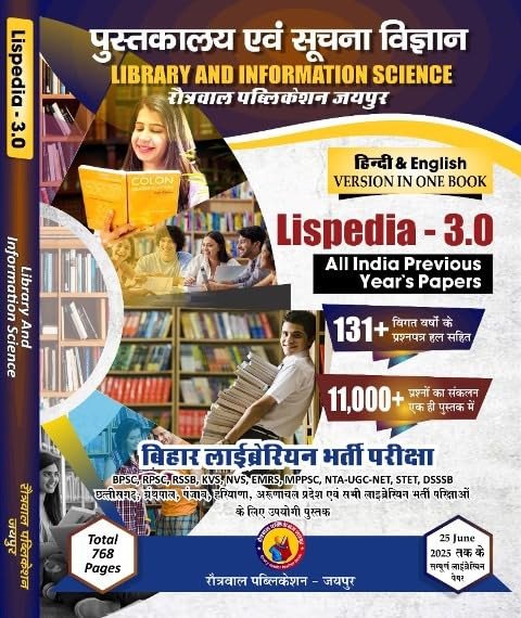 Rotrawal Publication Lispedia 30 All Previous Years Papers 2025