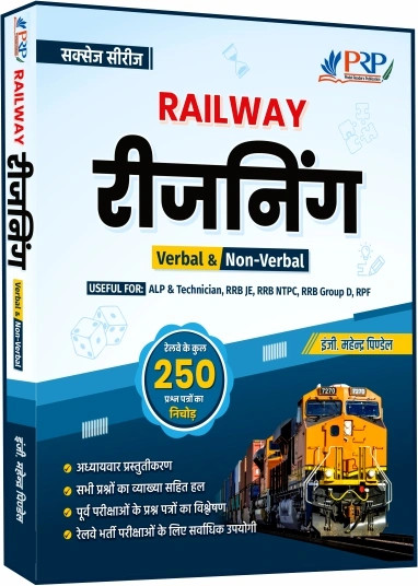 PRP Railway Reasoning Verbal Non Verbal By Mahendra Pindel
