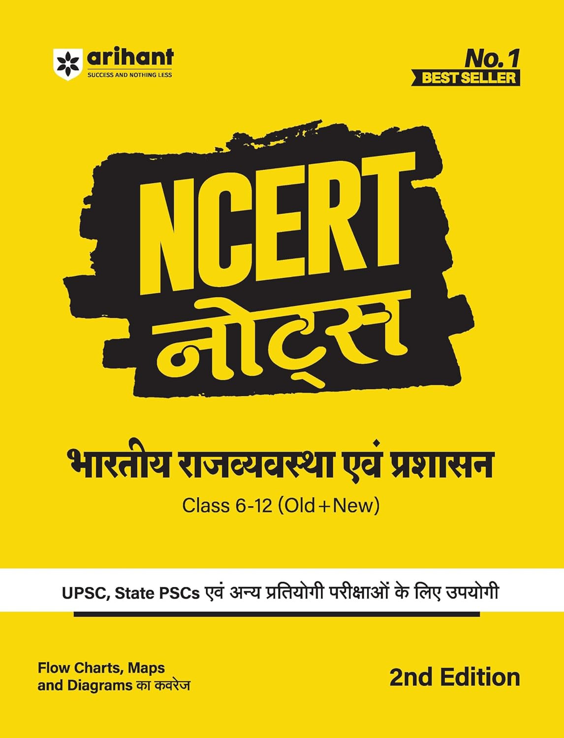 Arihant NCERT Notes Bhartiye Raj Vyavastha Prshashan for UPSC UPPSC BPSC JPSC MPPSC One Liner for UPSCIAS Preparation State Civil Services other Competitive Exams Class 6 12 Old New