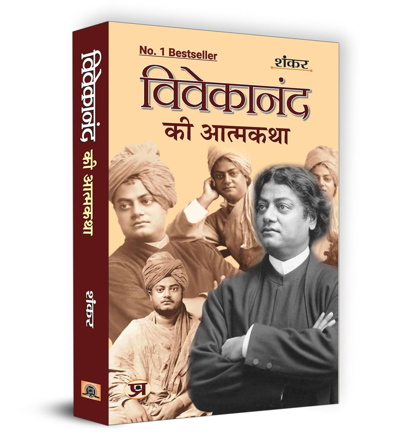 Vivekand Ki Atmakatha By Shankar
