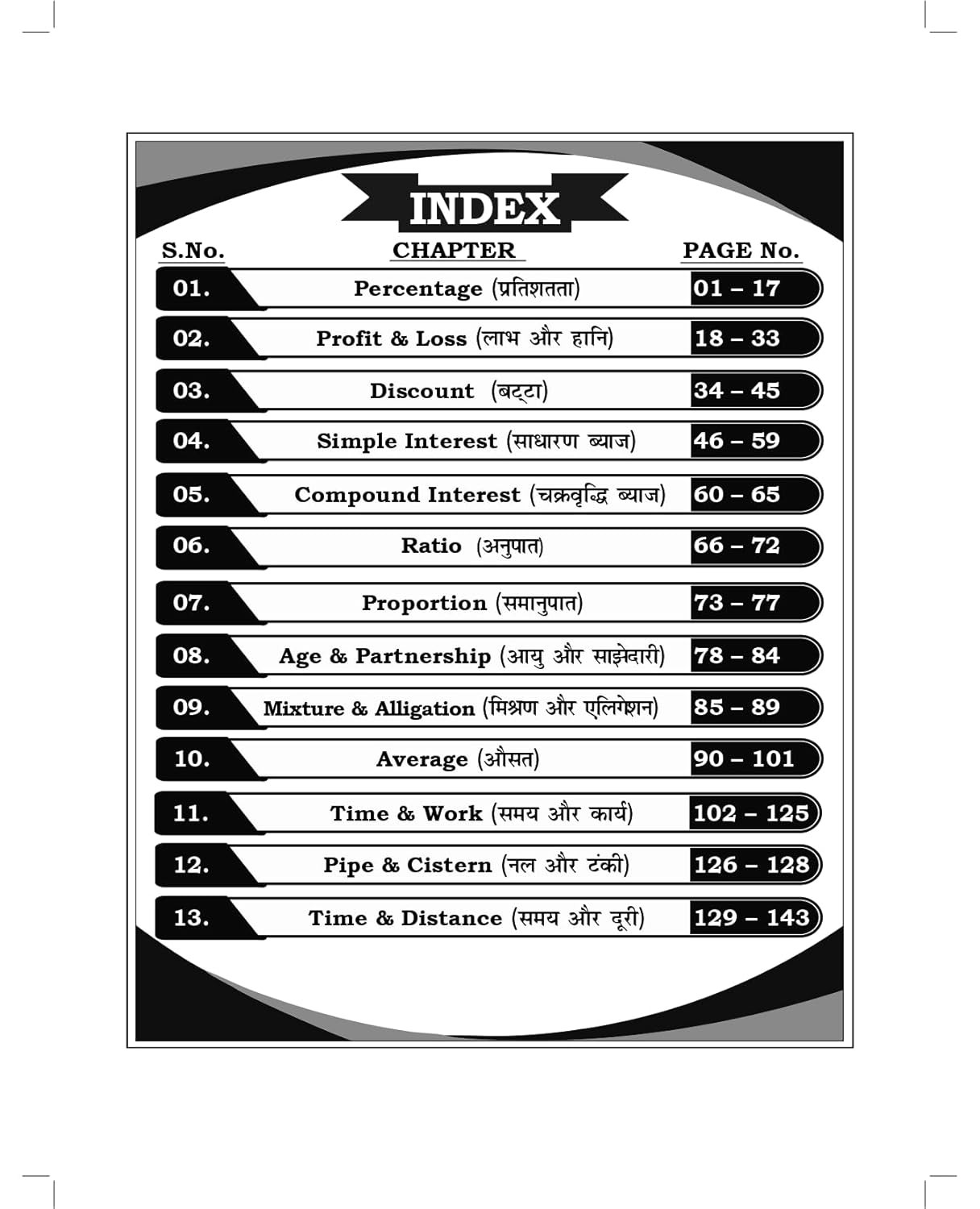 S CHAND SSC Maths CGL Warrior By Aditya Ranjan Sir 2nd Edition LATEST PATTERN SMART APPROACH SHORT TRICKS WITH BEST EXPLANATION