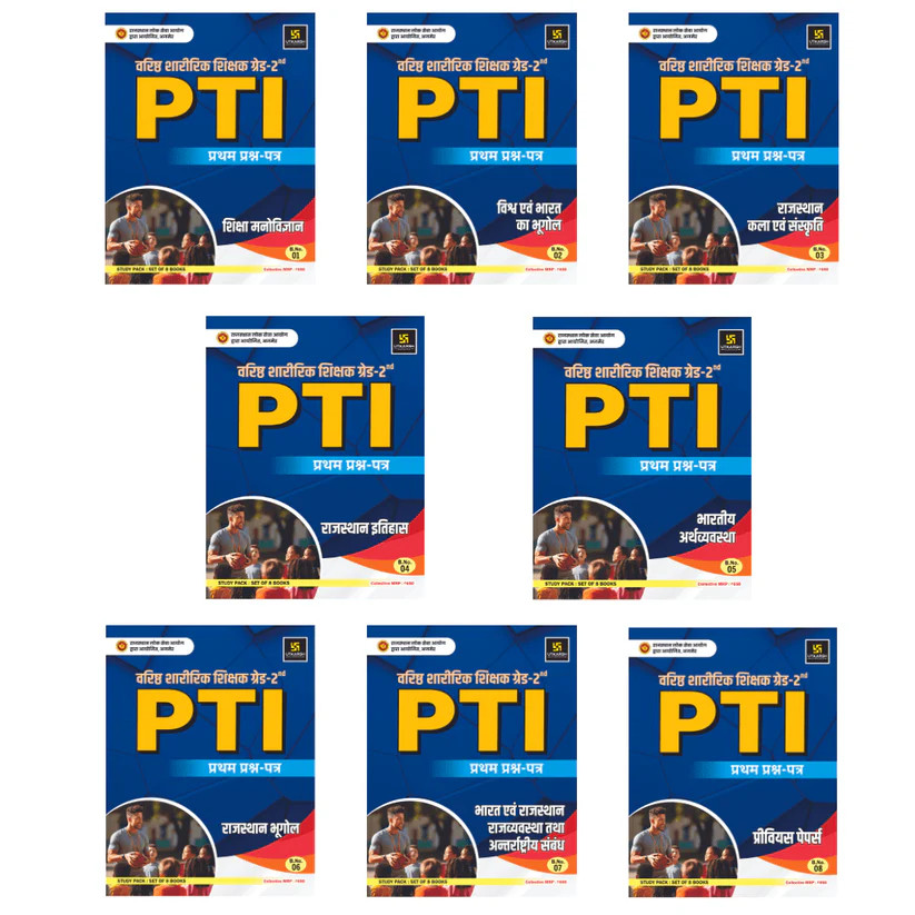 Utkarsh PTI Grade 2nd Paper-1 Study Pack 8 Books Set