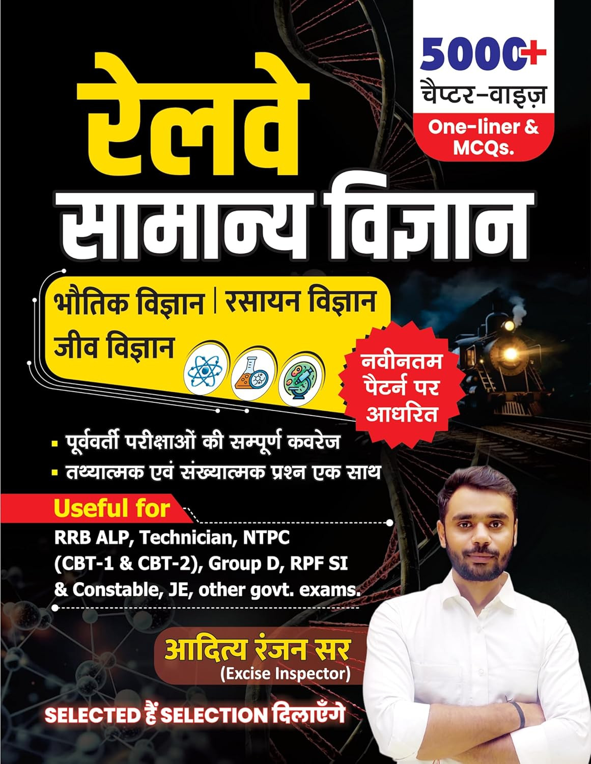 Aditya Ranjan Railway Science Samanya Vigyan Hindi Medium
