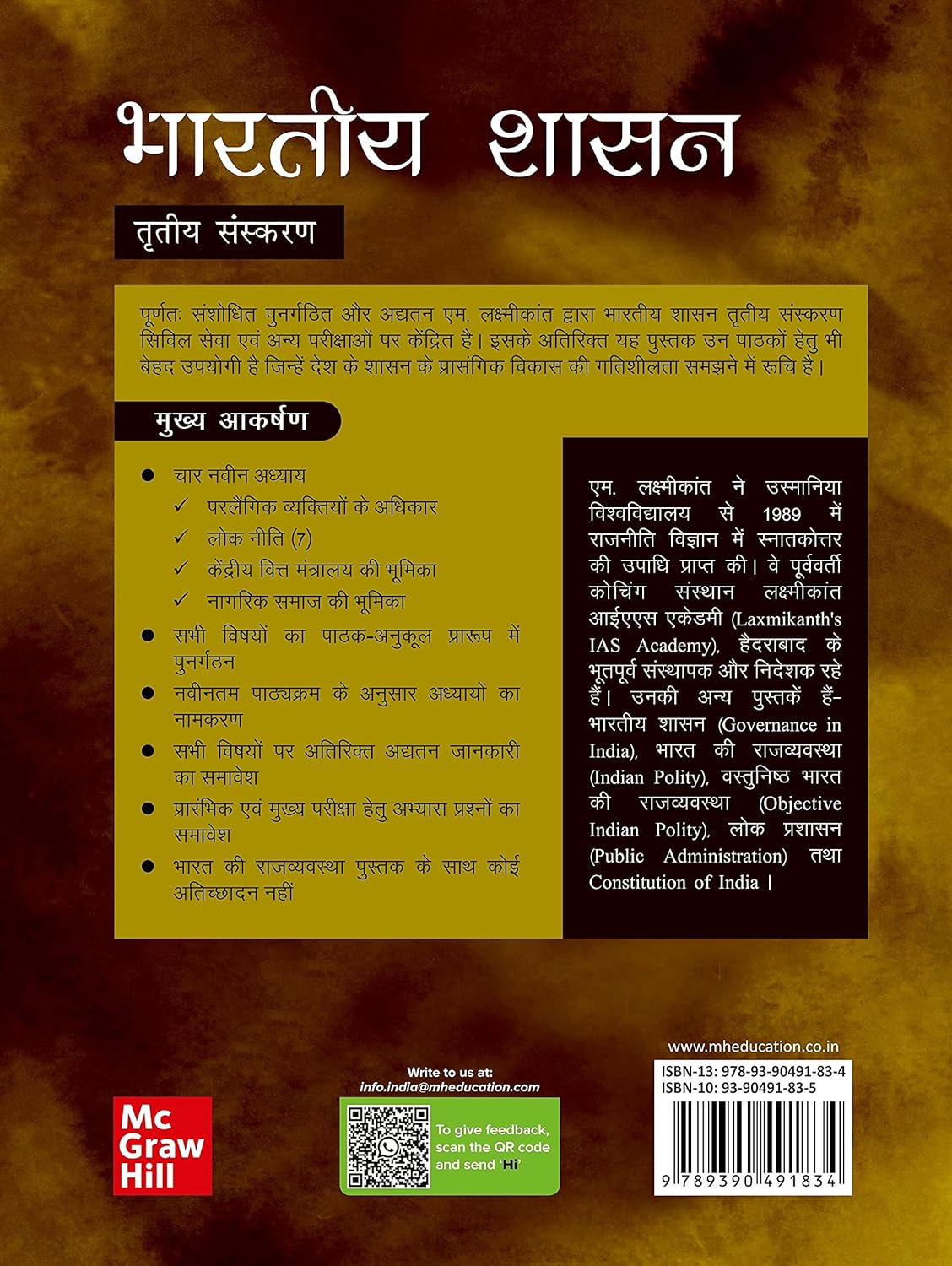 Bhartiya Shasan M Laxmikant