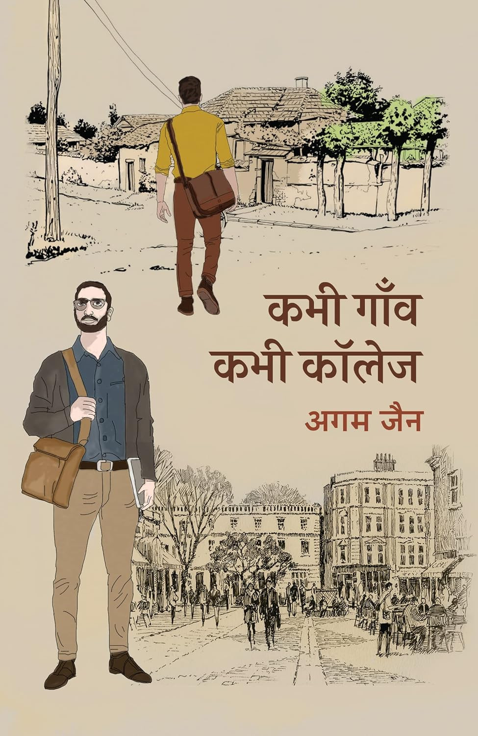 Kabhi Gaanv Kabhi College By Agam Jain