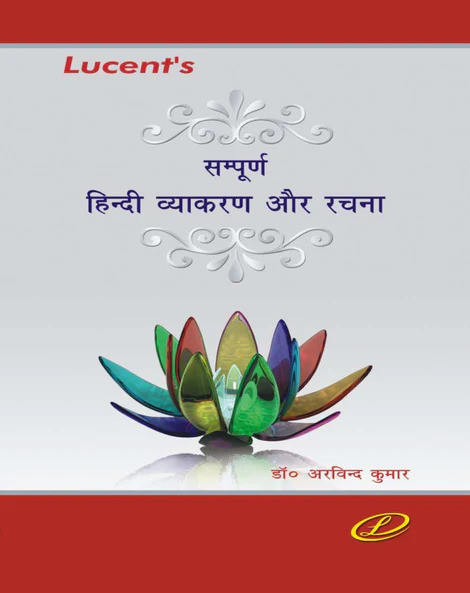 Lucent Sampuran Hindi Vyakaran Aur Rachna By Dr Arvind Kumar
