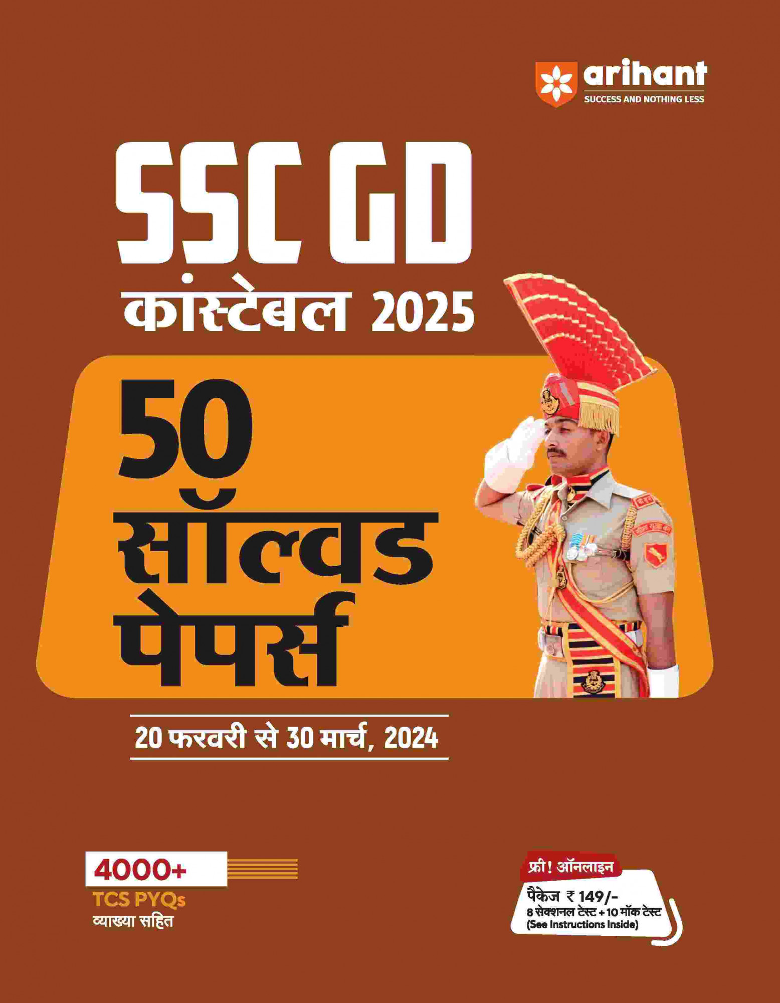 Arihant SSC GD Constable 2025 50 Solved PapersHindi Medium 20 february se 30 March 2024 With 4000 TCS PYQs