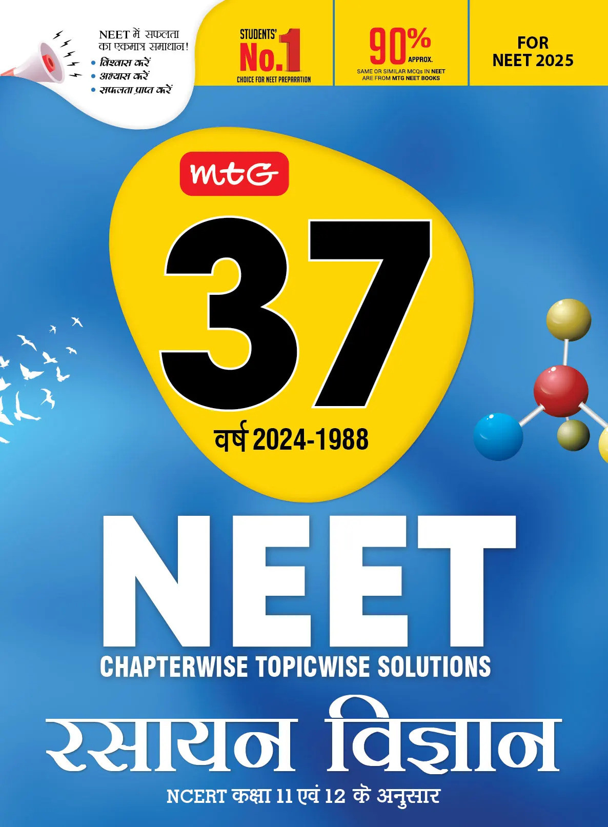 MTG 37 Years NEET Chapterwise Topicwise Solutions RASAYAN VIGYAN Chemistry includes 37 years of NEETAIPMT papers from 1988 to 2024 Solutions for NEET 2025 Exam