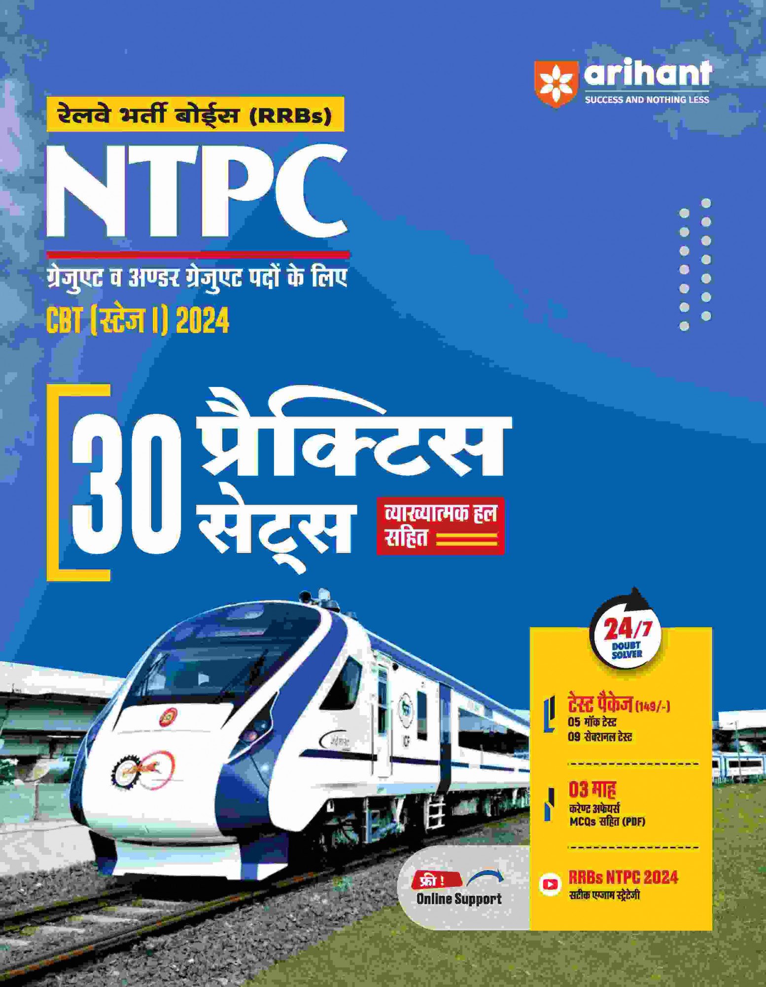 Arihant RRB NTPC CBT Stage I 2024 30 Practice Sets With Detailed Solution Hindi