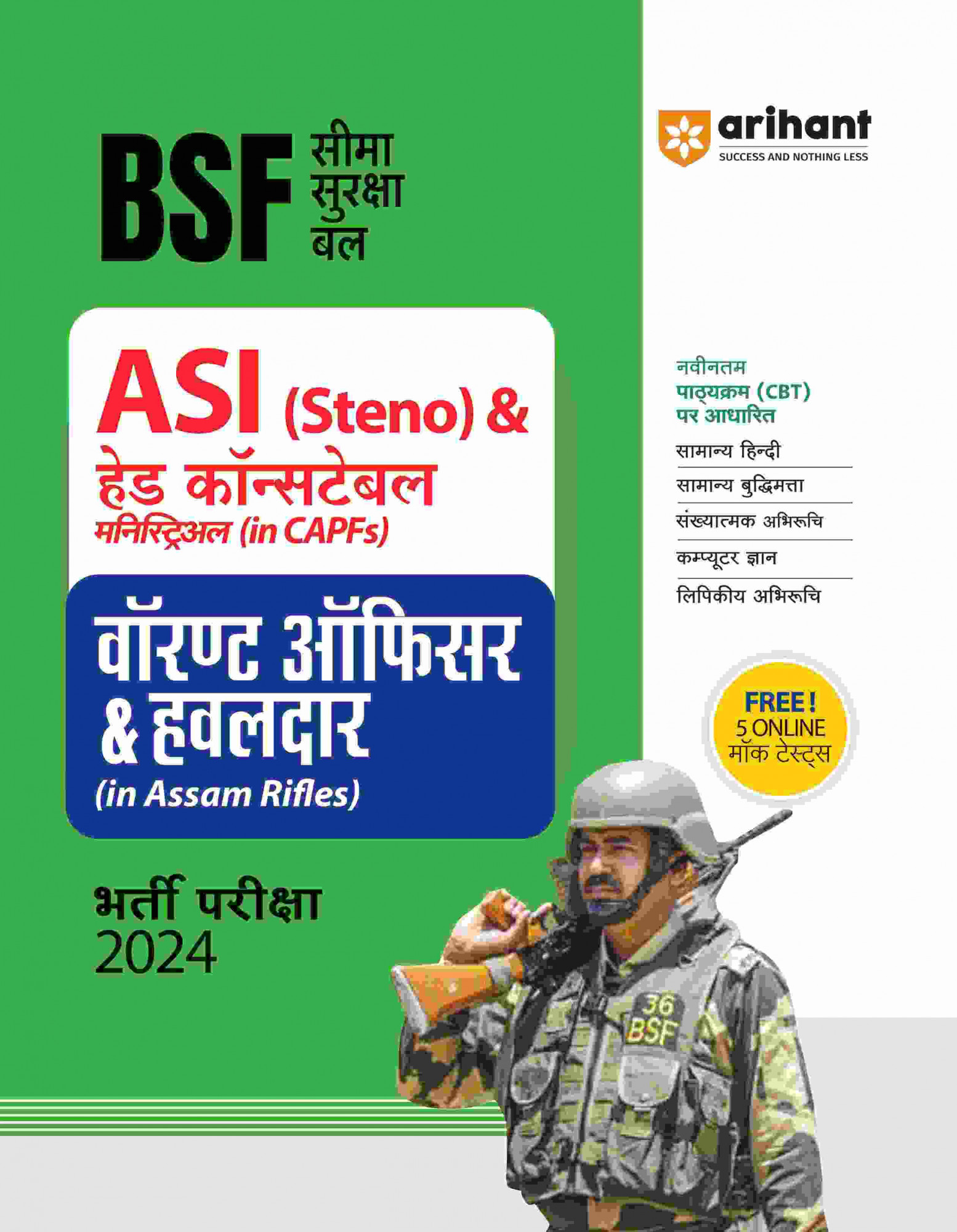Arihant BSF ASI Steno Head Constable Ministerial In CAPFs Warrant Officer Havildar In Assam Rifles Hindi