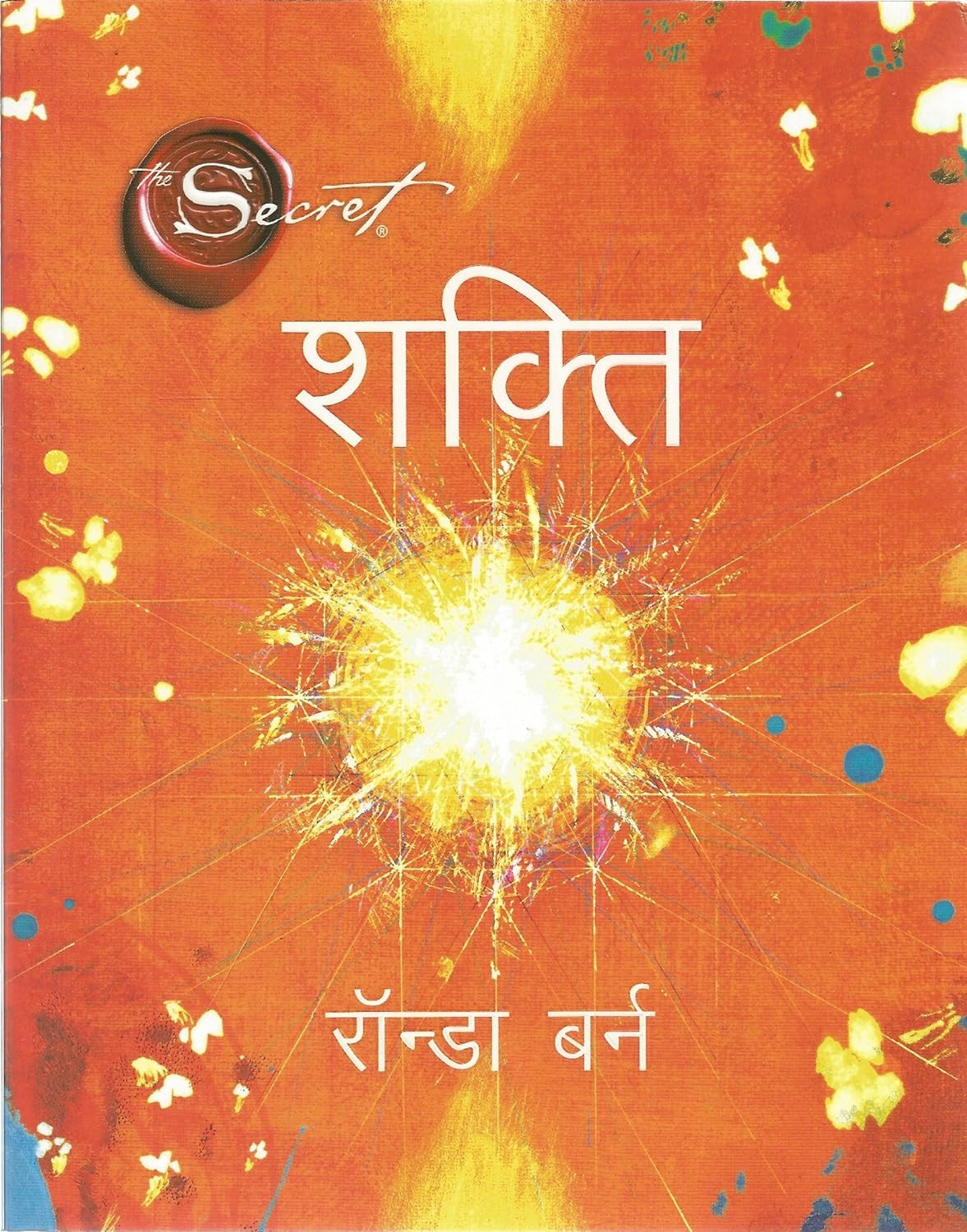 Shakti The Secret By Rhonda Byrne