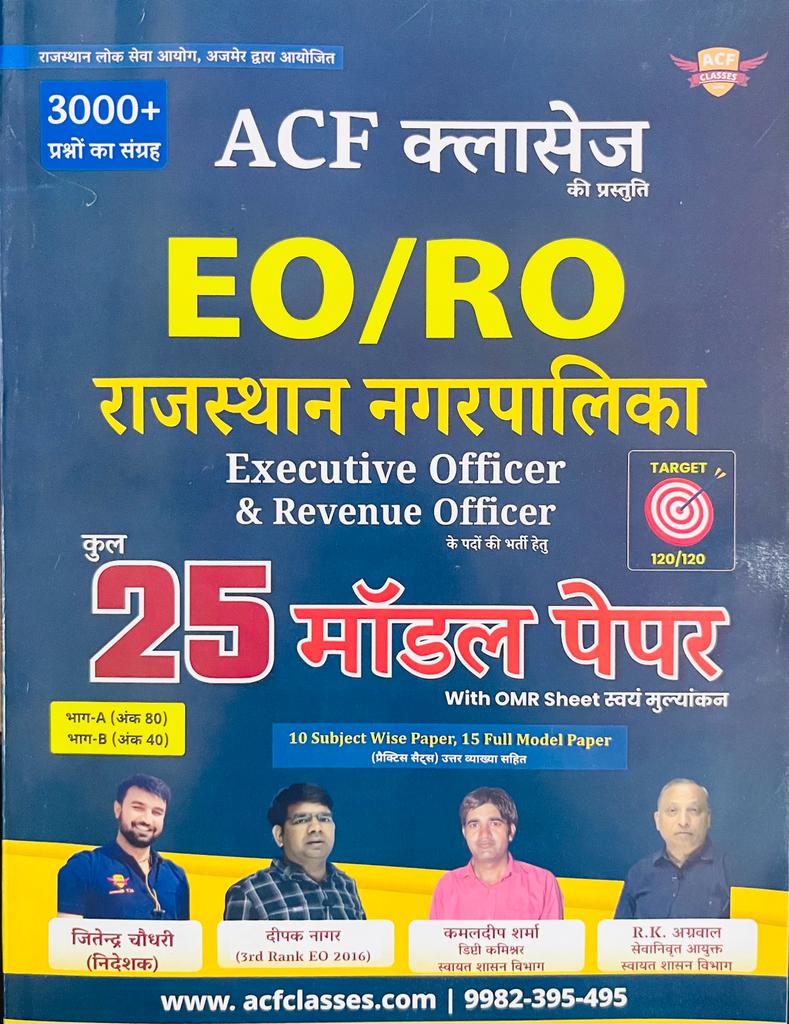 ACF Classes EORO Rajasthan NagarPalika 25 Model Paper Part-A-B