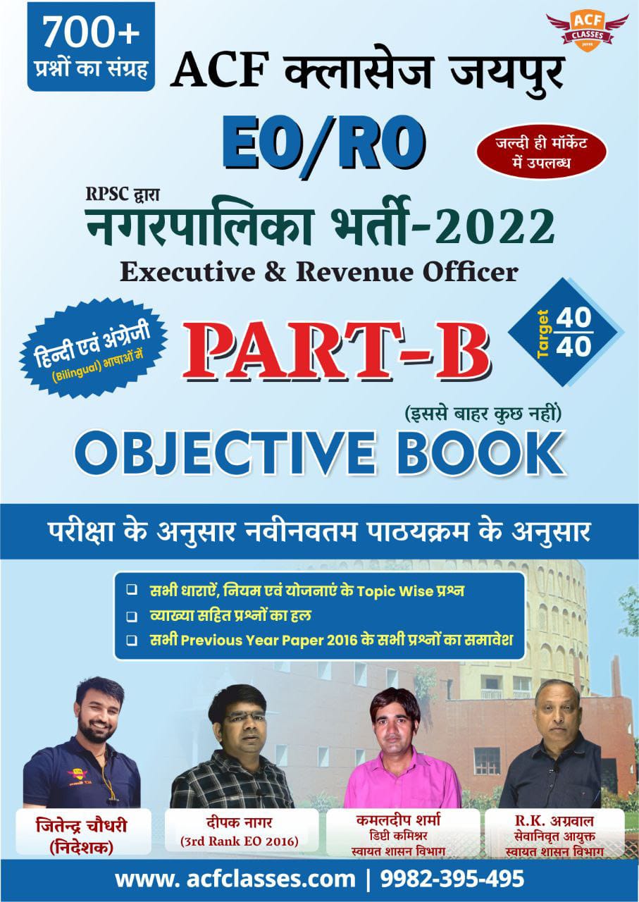 ACF Classes EORO Rajasthan NagarPalika Exam 2022 Part-B 7000 Objective Question