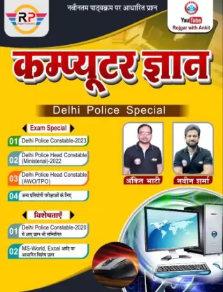 RP Computer Gyan - Ankit Bhati