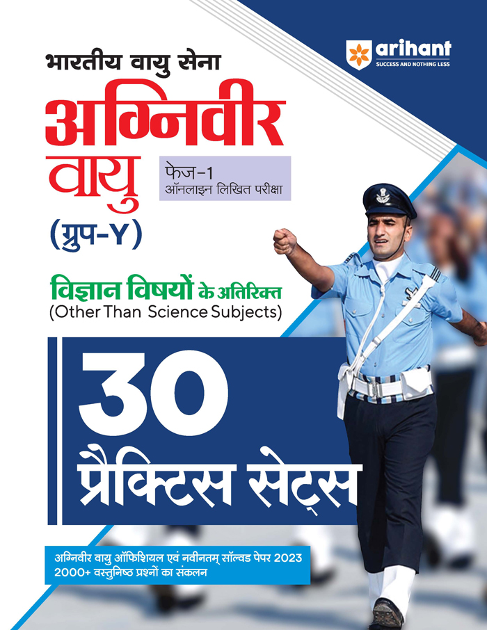 Arihant Bhartiya Vayu Sena Agniveer Vayu Group Y Vigyan Vishyo ke Atirikt 30 Practice Sets