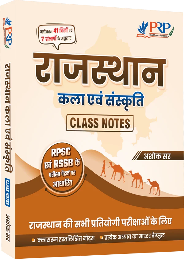 PRP Rajasthan Kala Evam Sanskriti Class Notes New Edition 2025 41 Jile 7 Sambhag By Ashok Sir