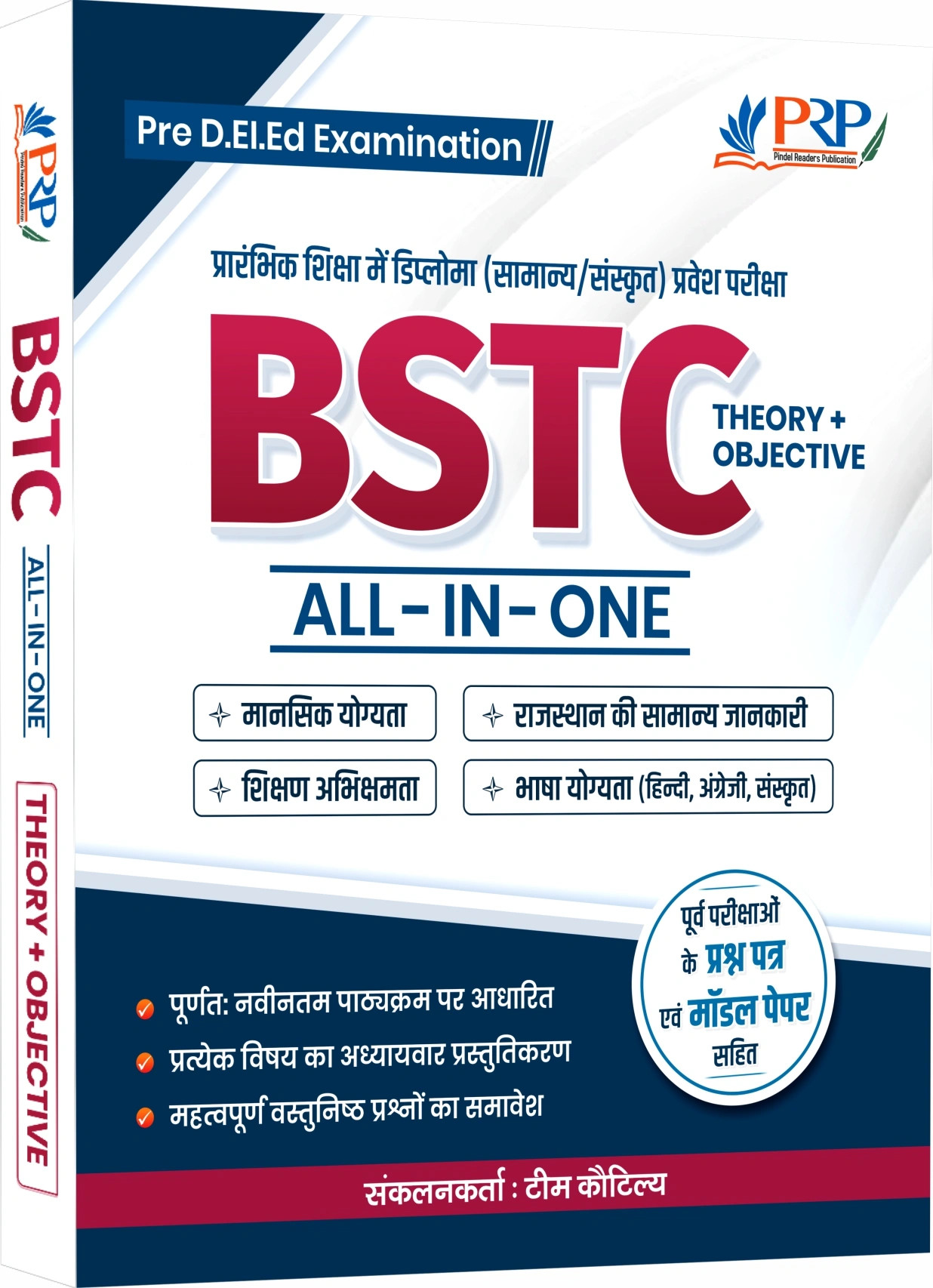 PRP PRE BSTC ALL IN ONE OBJECTIVETHEORY BOOK