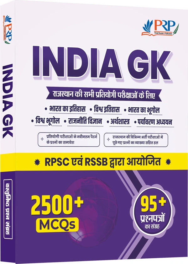 PRP India GK Objective For All Competitve Exam 2500 MCQ