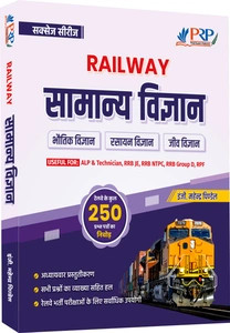 PRP RAILWAY Samanya Vigyan By Mahendra Pindel