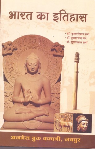 Bharat ka Itihas Indian History