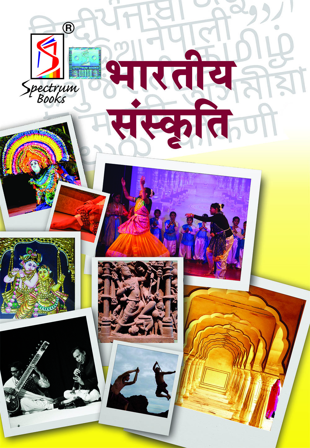 Spectrum Bhartiya Sanskriti