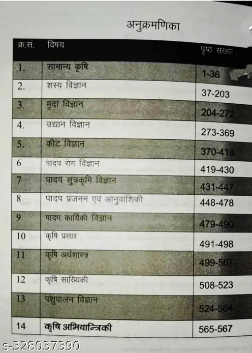 VB A Competitive Book Of Agriculture Vol-2 - Nem Raj Sunda