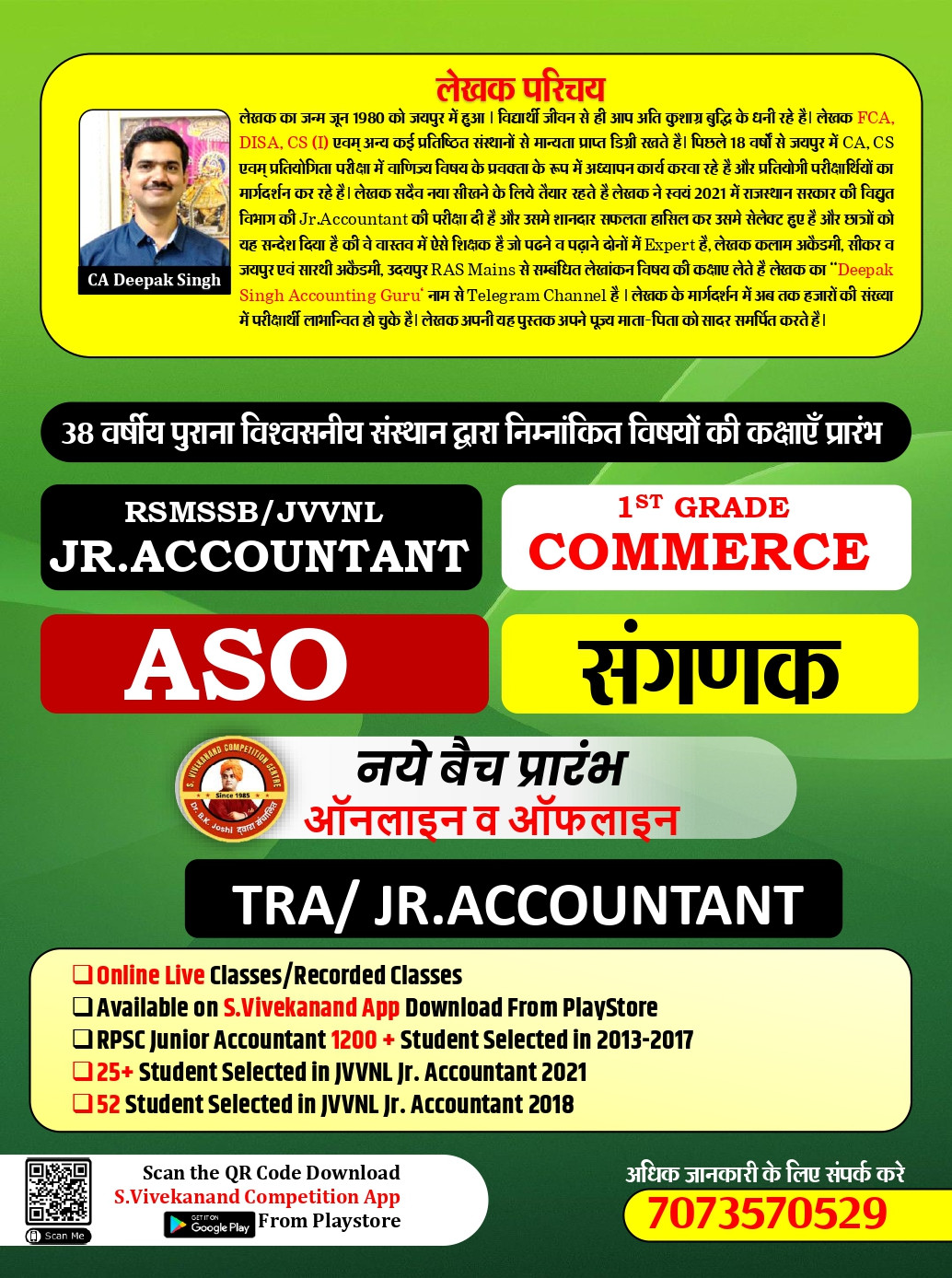 Vivekanand Junior Accountant Book Keeping Accounting Paper-2 - CA Deepak Singh