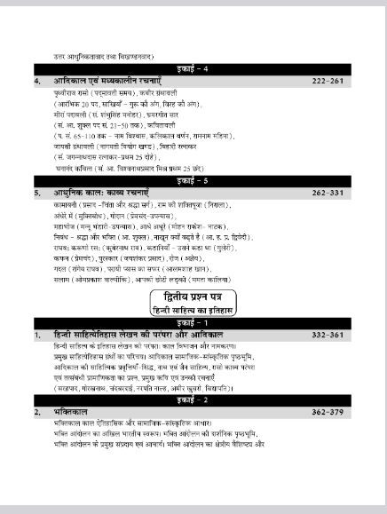 Payal HKB Assistant Professor Hindi question Bank By Akhilesh Sharma