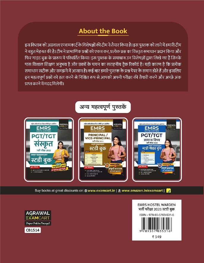 Agrawal ExamCart EMRS Hostel Warden Complete Study Guidebook For 2023