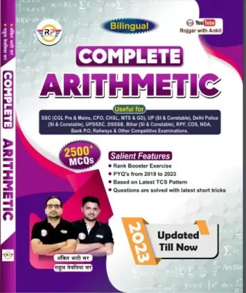 RP Complete Arithmetic BILINGUAL 2500 MCQ